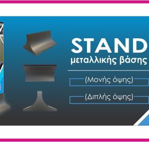 Pvc floor stand με εκτύπωση διπλής όψεως 112.99 € / Τιμή τεμαχίου χωρίς ΦΠΑ