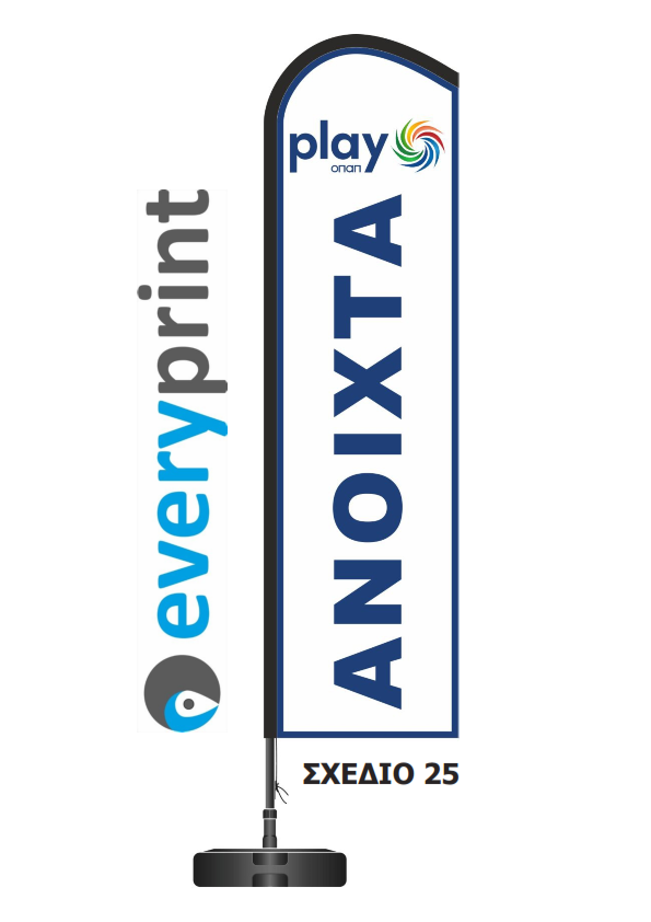 Σημαίες Πεζοδρομίου για Πρακτορεία ΟΠΑΠ και play OPAP - Image 26