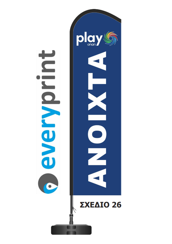 Σημαίες Πεζοδρομίου για Πρακτορεία ΟΠΑΠ και play OPAP - Image 27